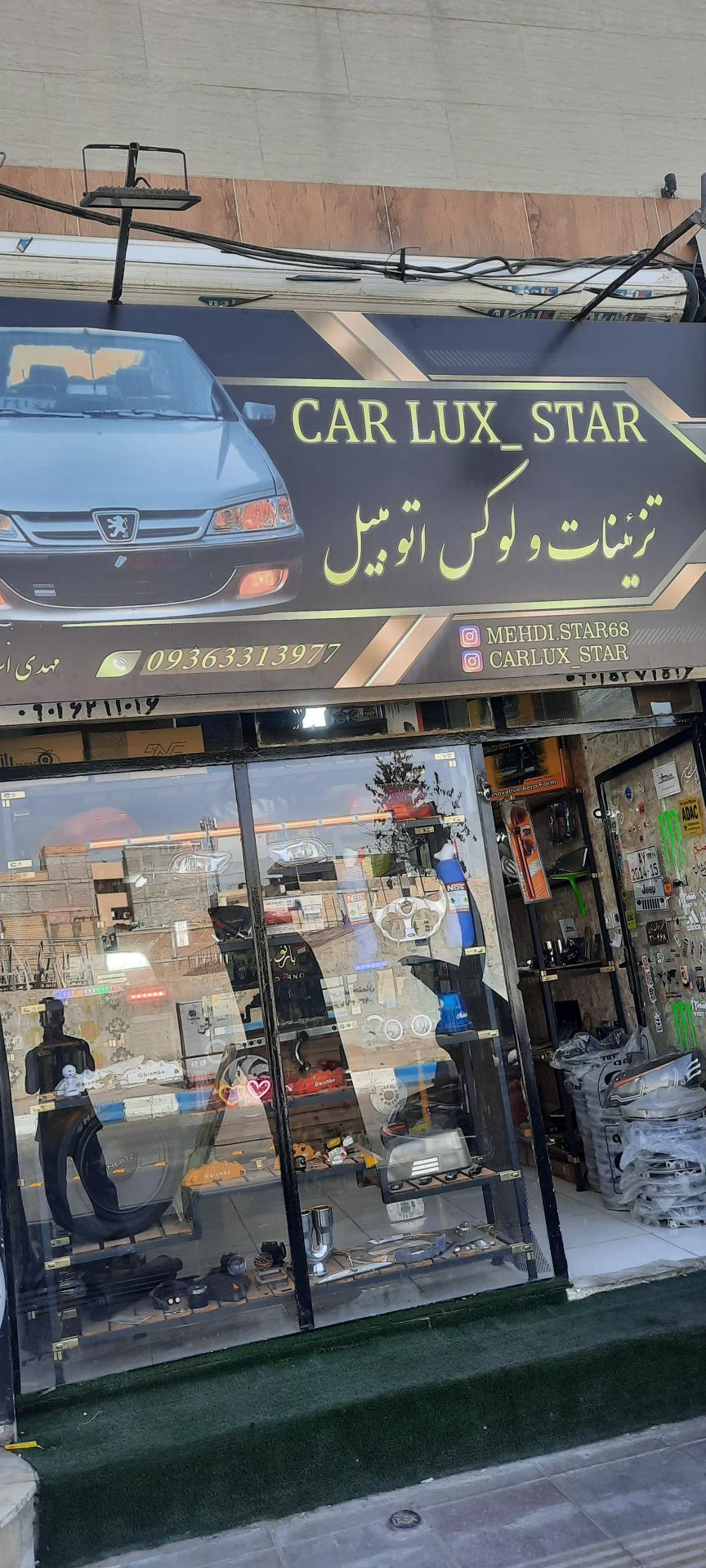 عکس کار لوکس استار