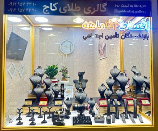 عکس گالری طلای کاج‌