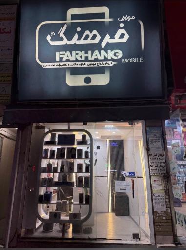 عکس اپل استور فرهنگ