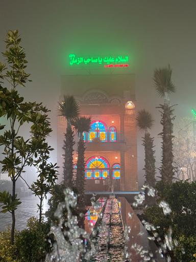 عکس عمارت حضرت نرجس خاتون