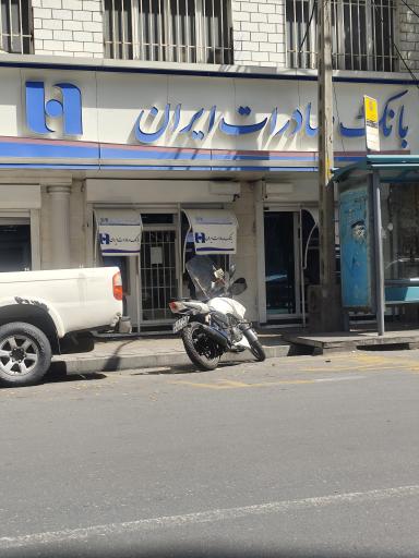 عکس بانک صادرات