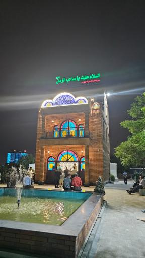 عکس عمارت حضرت نرجس خاتون