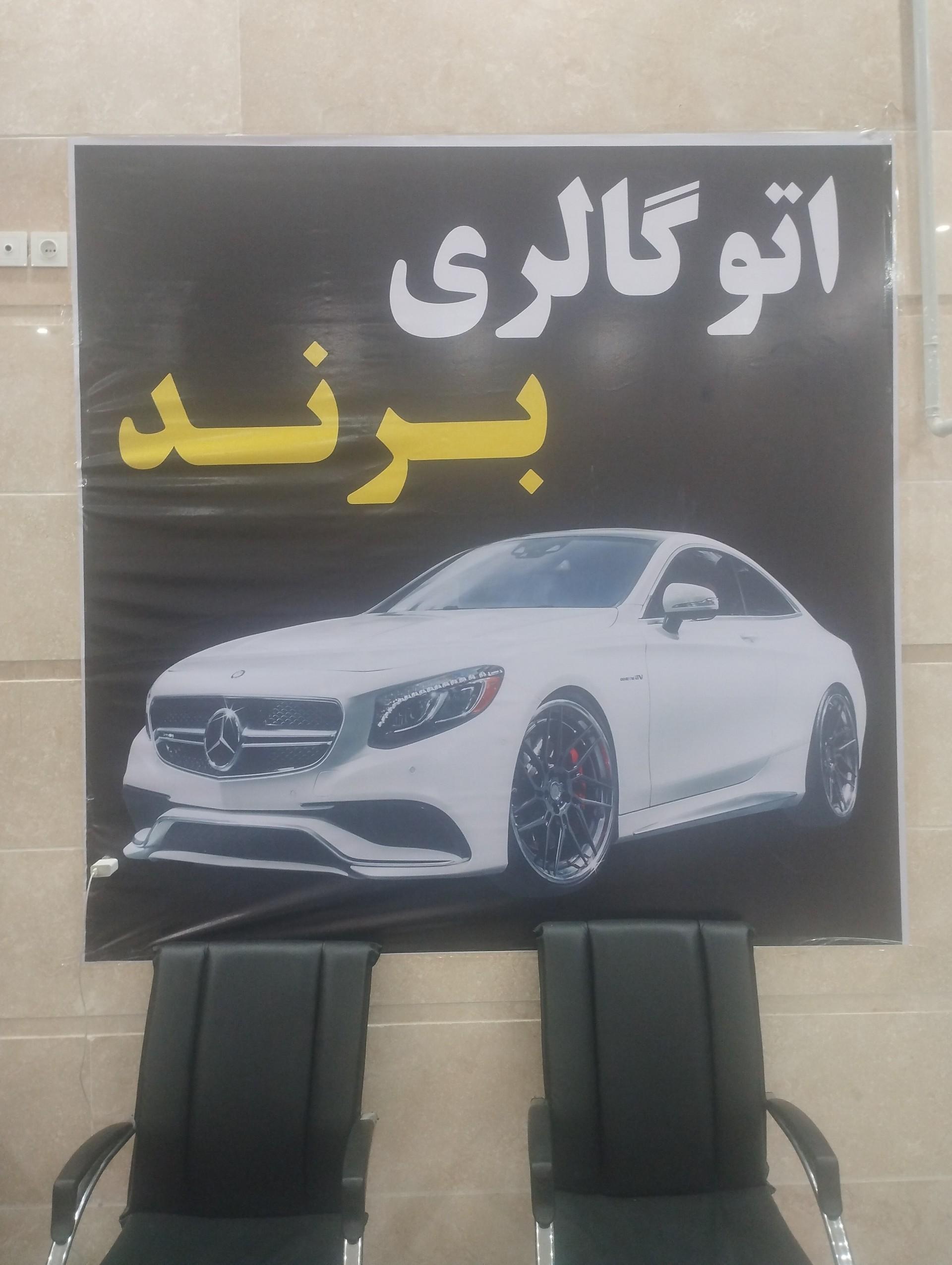 عکس دفتر معاملاتی برند