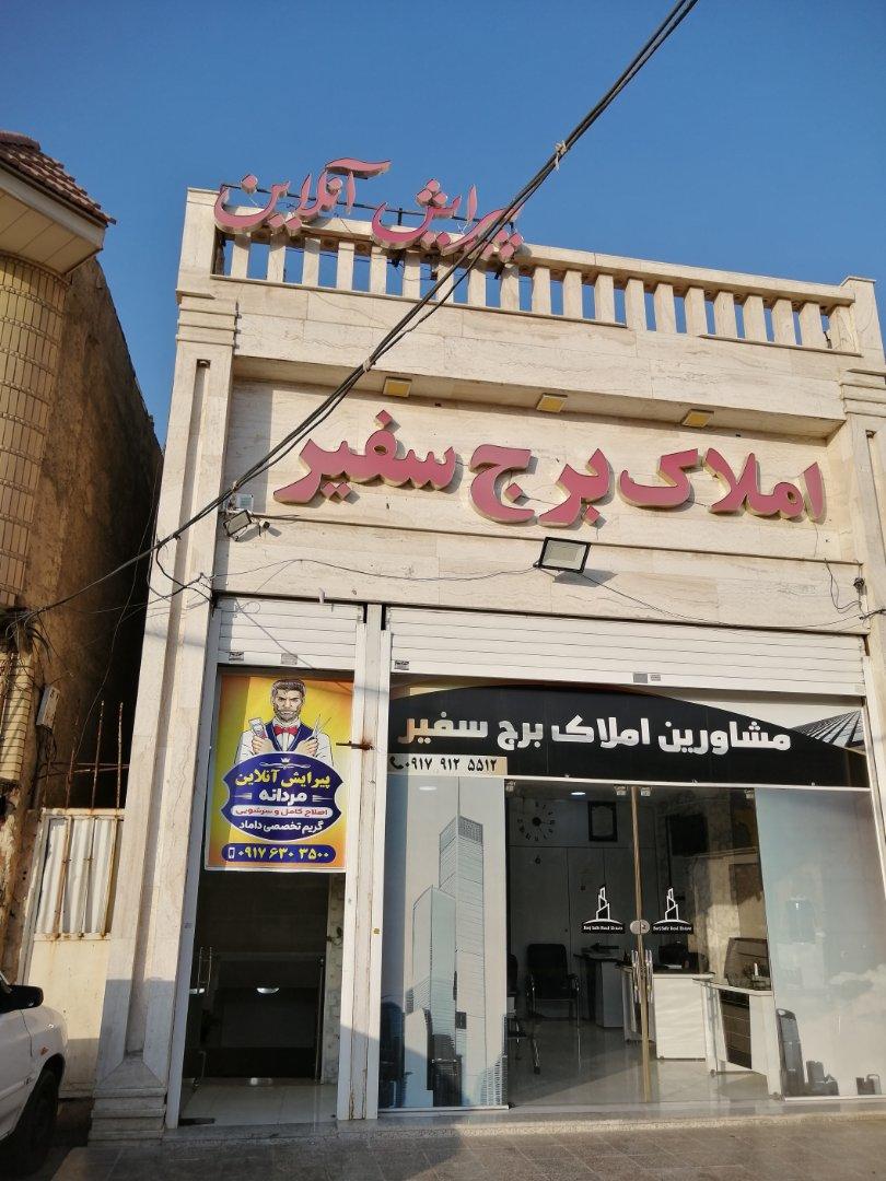 عکس پیرایش آنلاین