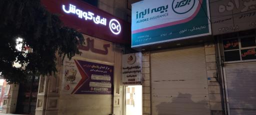 عکس مرکز اهدای پلاسمای خوارزمی