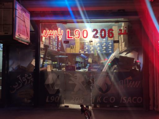 عکس لوازم یدکی