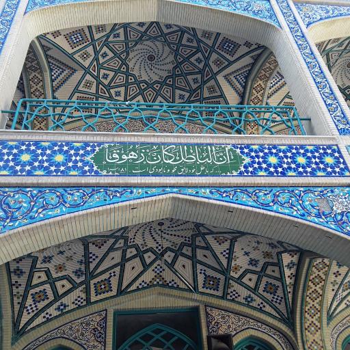 عکس مصلی شهرکرد