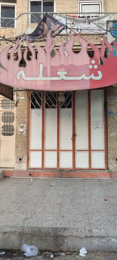 عکس سمبوسه و فلافل شعله