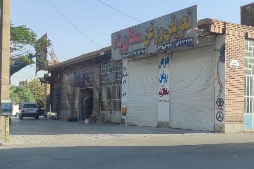 عکس تعویض روغن سلطان پناه