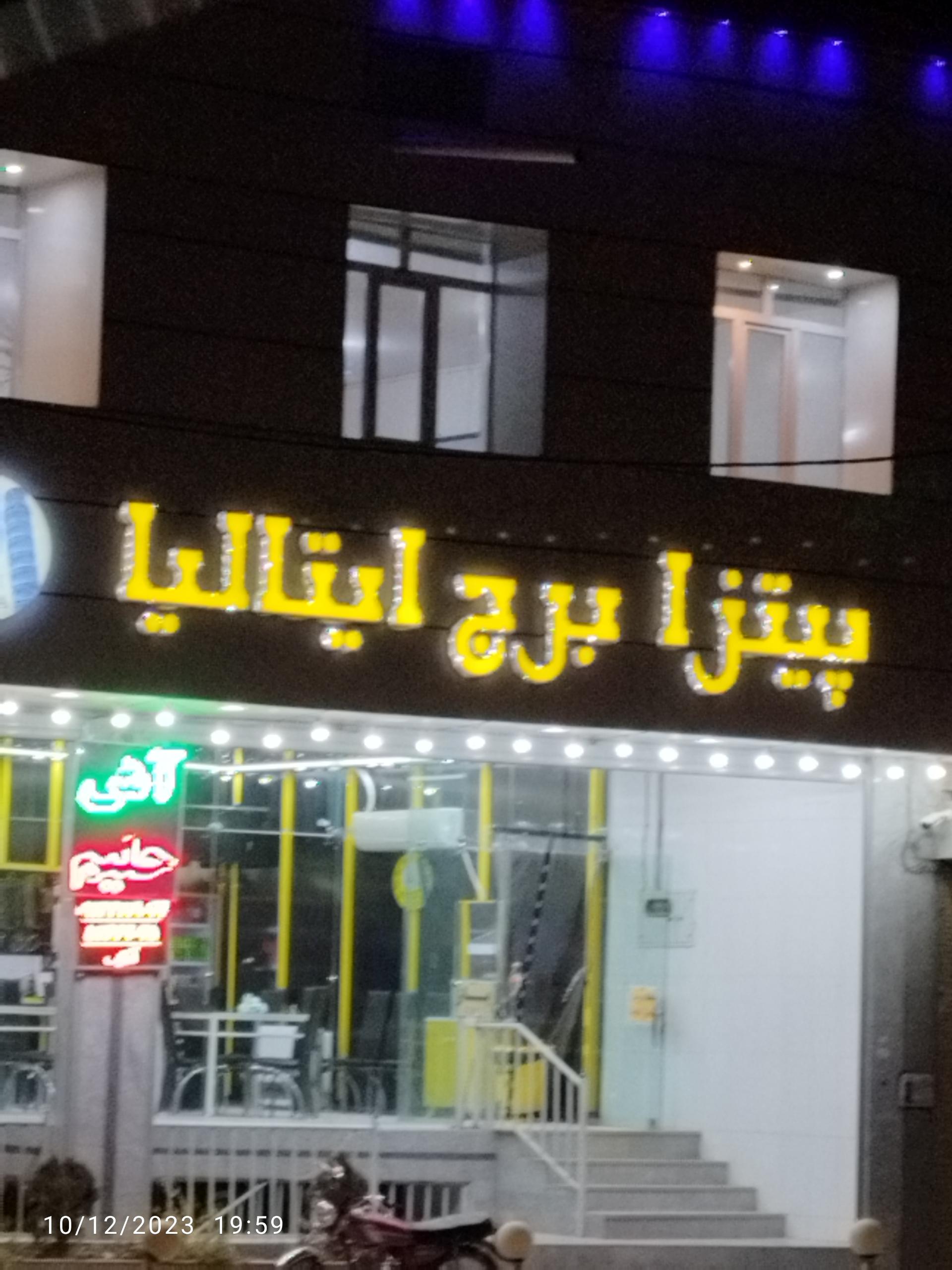 عکس پیتزا برج ایتالیا