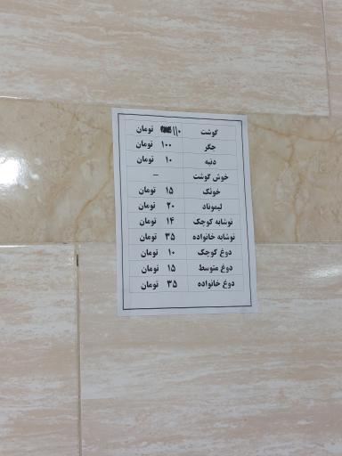 عکس جگرسرای کریمی 