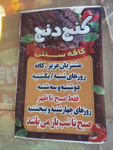 عکس کافه سنتی کنج دنج