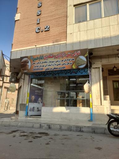 عکس نان سنتی خشکه پزی امام حسین ع