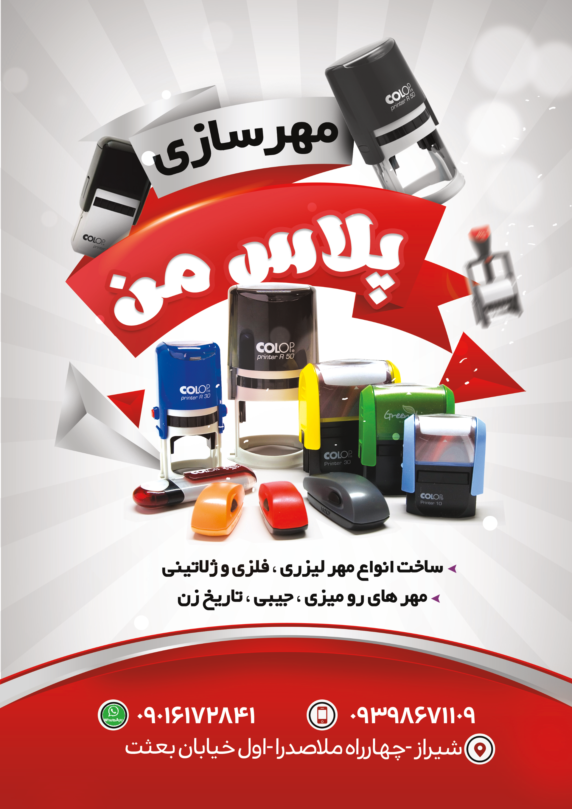 عکس مهرسازی پلاس من