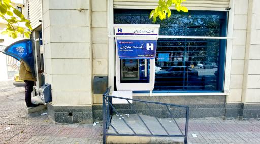 عکس خودپرداز بانک صادرات ایران