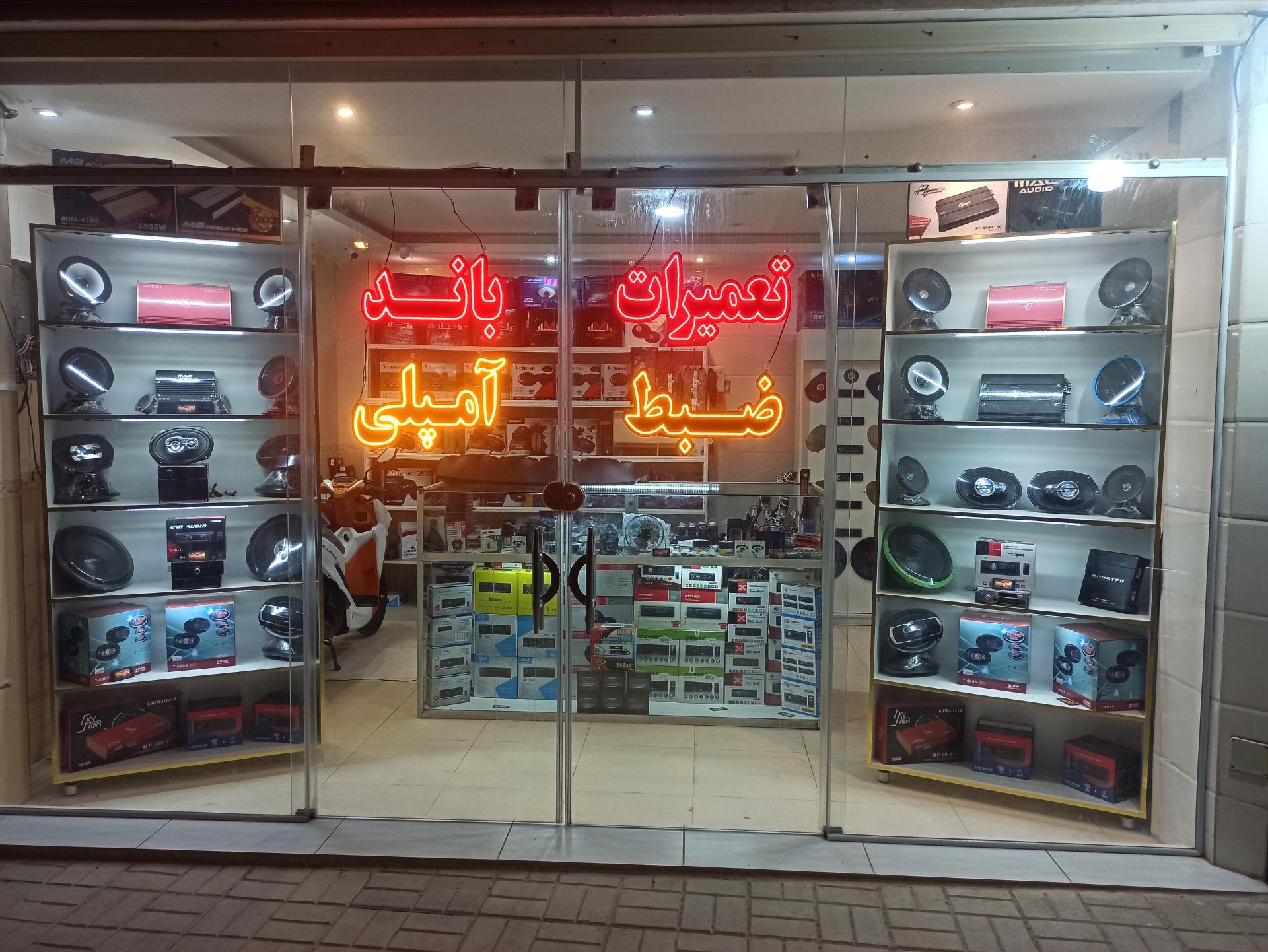 عکس تعمیرات  ضبط و باند و نصب  سیستم  صحرایی