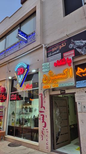 عکس دکتر یاسر عسکری (متخصص پوست)