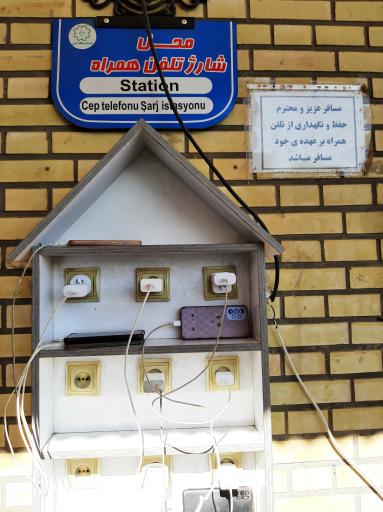 بوستان مسافر