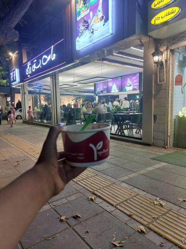 عکس ماست بستنی (یوگو لند)