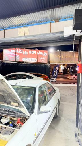 صافکاری تخصصی و PDR بامری