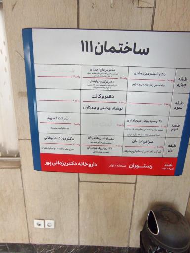 عکس دکتر نرگس نهاوندی ( فوق تخصص طب مادر و جنین)