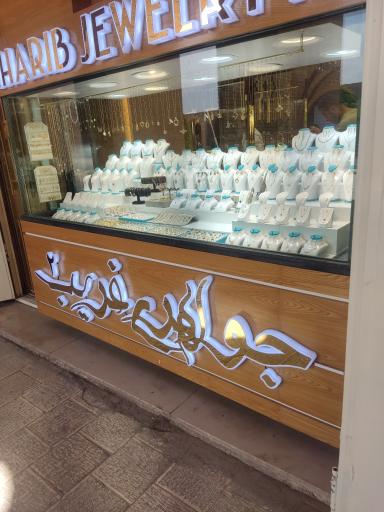 جواهری غریب 2