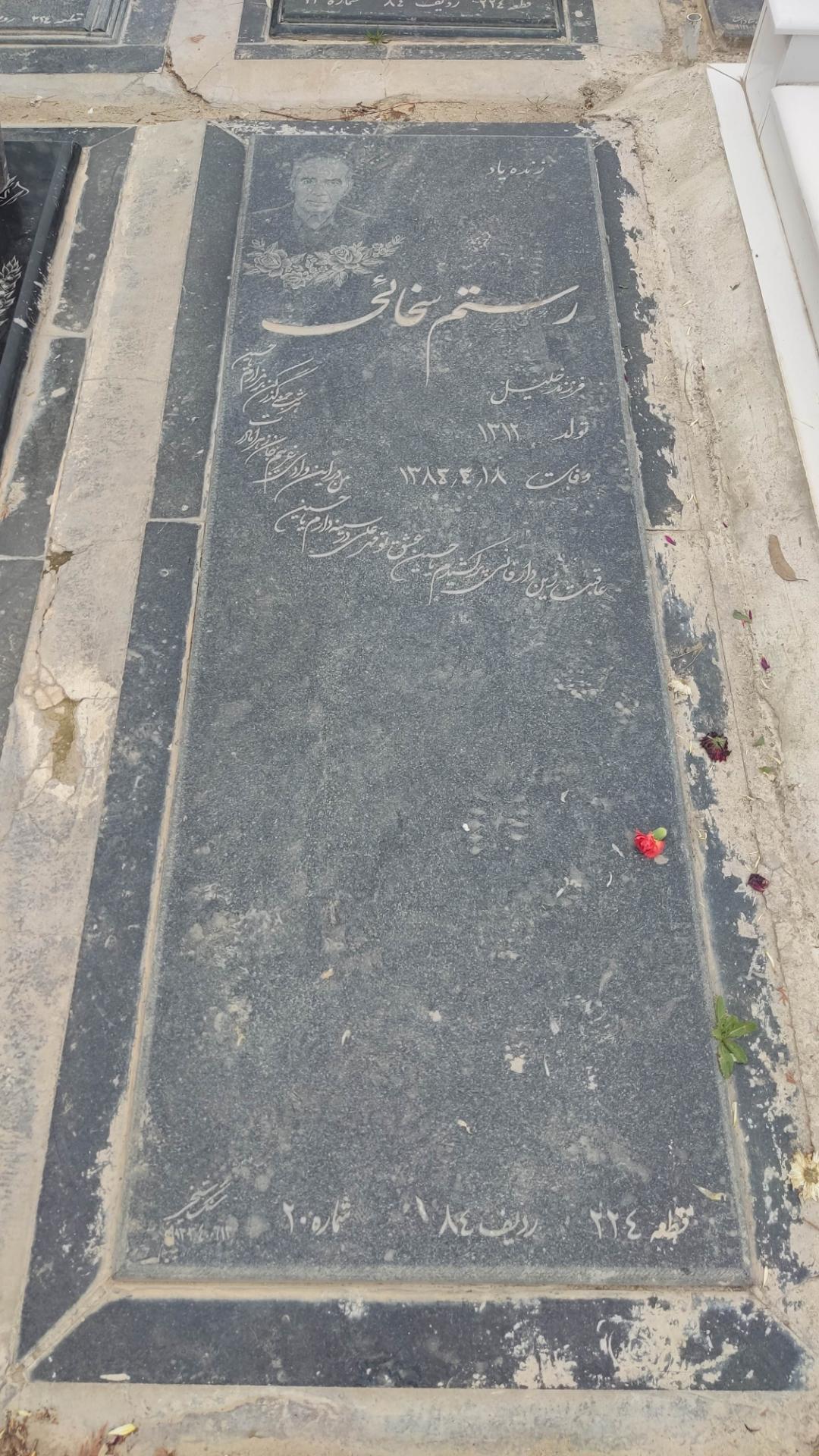 عکس مزار رستم سخایی