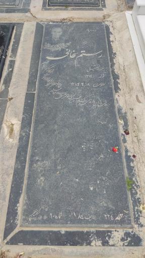 عکس مزار رستم سخایی