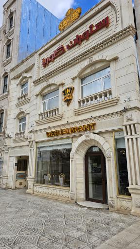 عکس رستوران گلوریا