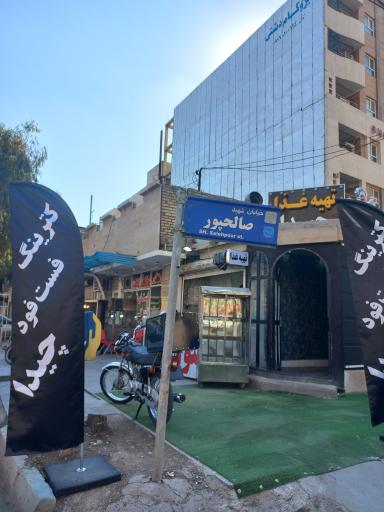 عکس کترینگ فست‌فود چیدا