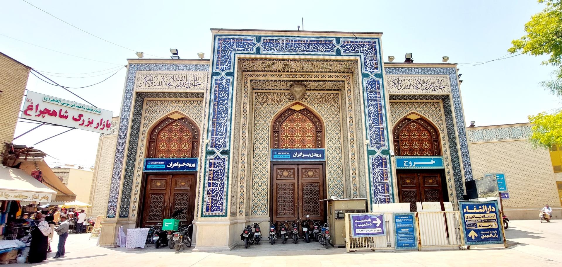 عکس باب احمد بن موسی (ع)