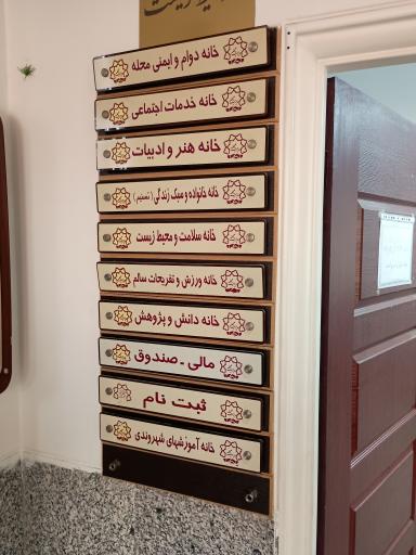عکس سرای محله باشگاه نفت