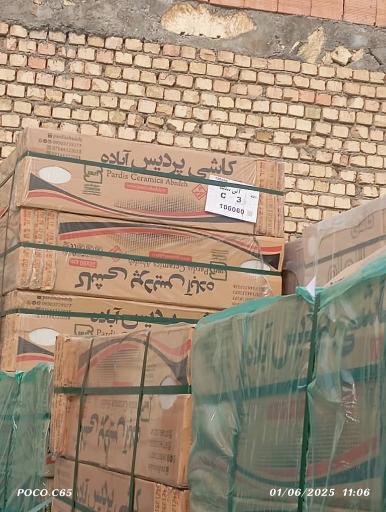 عکس کاشی سرامیک بیرامی 