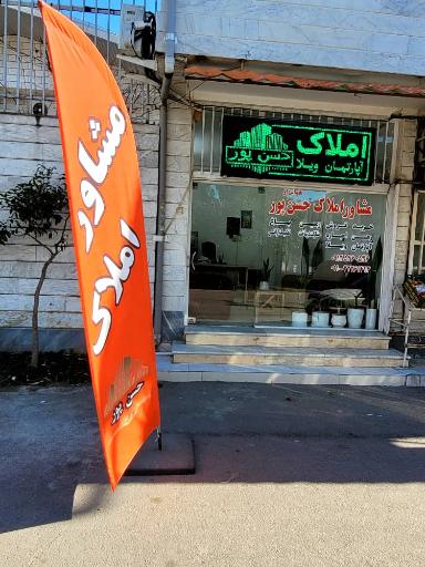 عکس مشاور املاک حسن پور