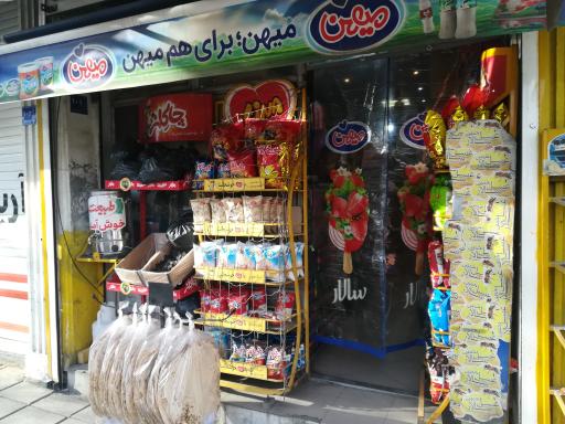 عکس سوپر مارکت برادران نقدی بیگ 