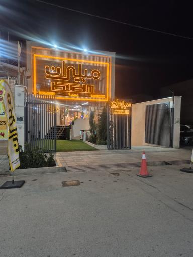 مبلیران شیراز شعبه مرکزی