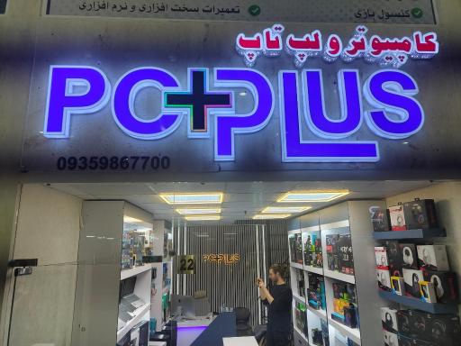 عکس کامپیوتر و لپتاپ پی سی پلاس