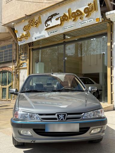 عکس اتو جواهر