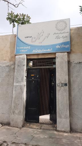 مرکز مهر نیکان بهزیستی