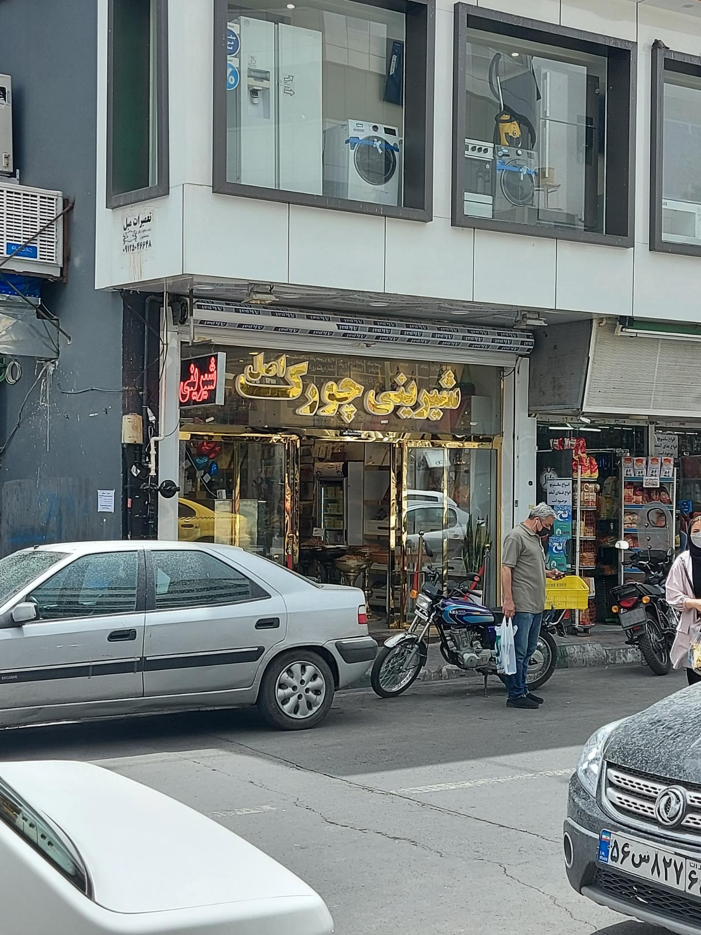 عکس شیرینی چورک اصل