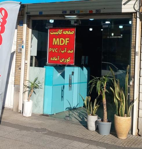 عکس فروشگاه رادوود