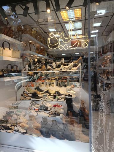 کیف و کفش برلین 