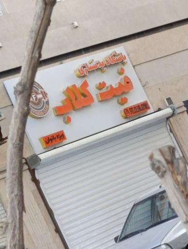 عکس باشگاه بدنسازی فیت کلاب