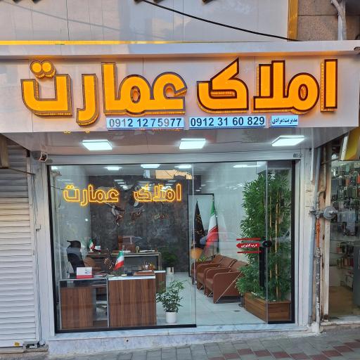 عکس املاک عمارت