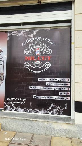 عکس مستر کات Mr.cut