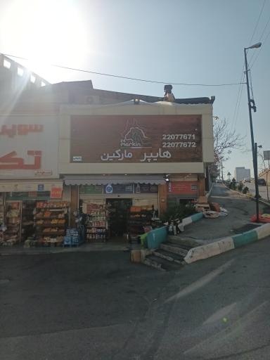 عکس پروتئین مارکین