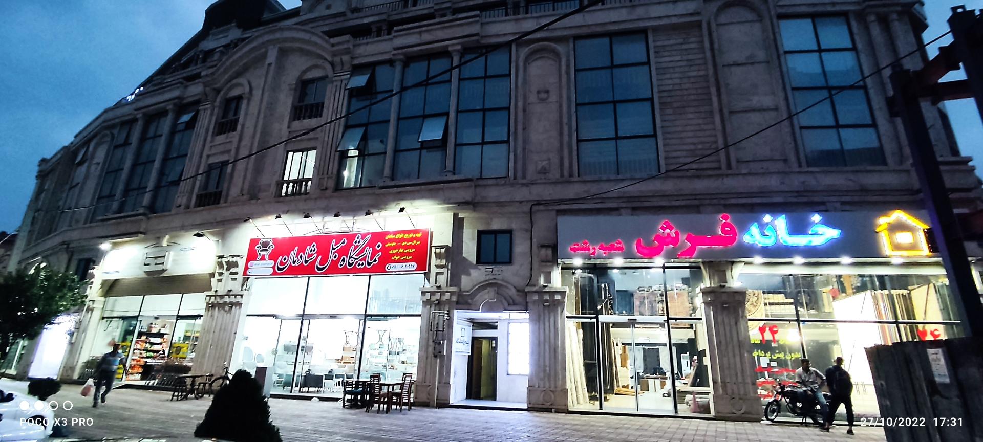 عکس خانه فرش