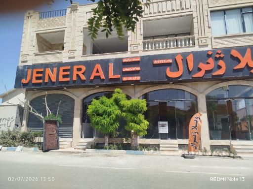 عکس کالای ساختمانی ژنرال