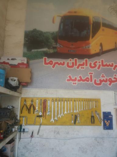 عکس کولر سازی اتوبوس اسماعیلی افشار