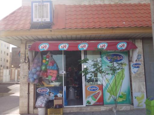 عکس سوپرمارکت رضا